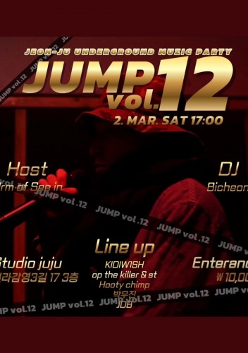 Jeonju Underground Music Party - JUMP VOL.12