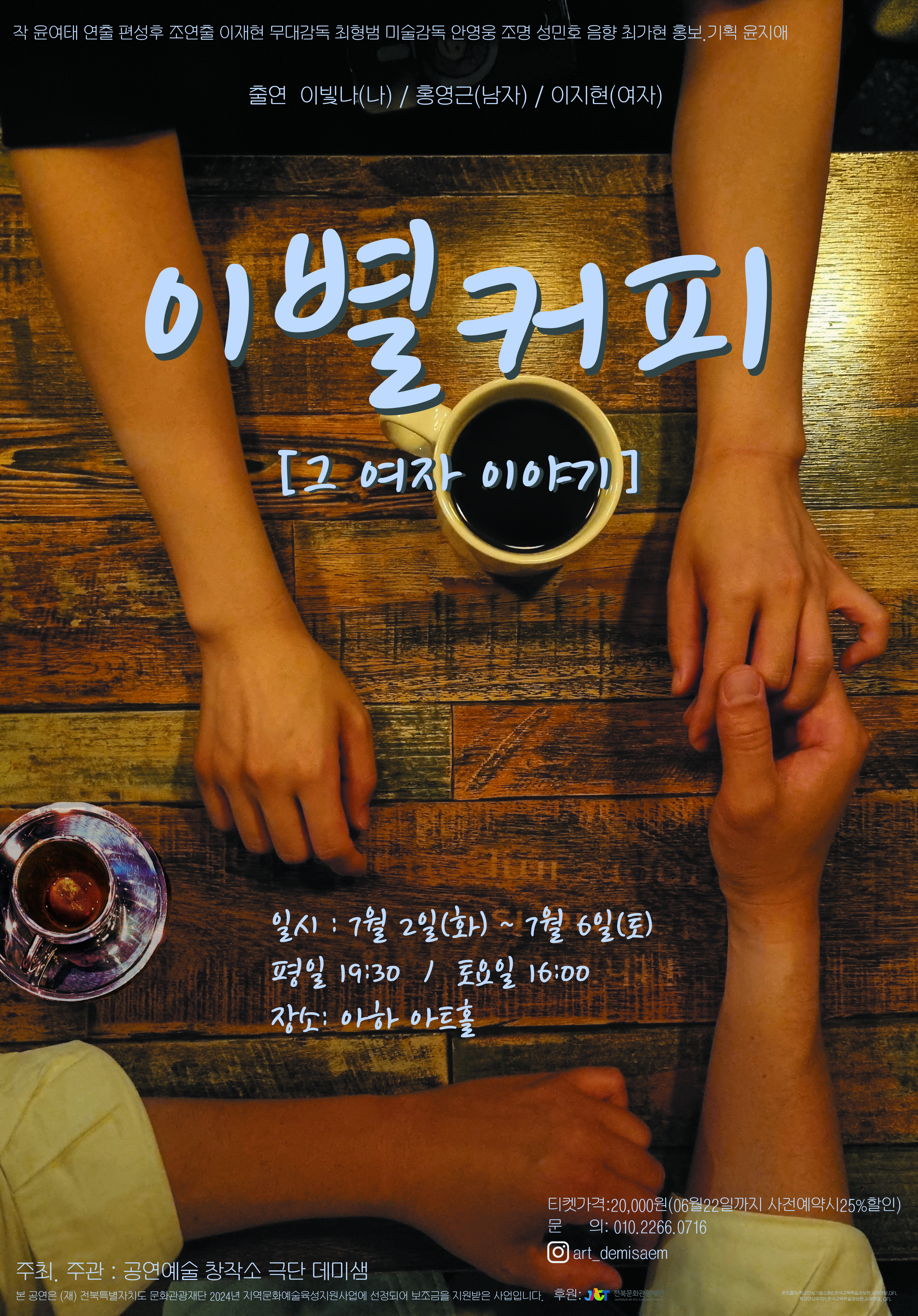 [7월 6일] 이별커피 그 여자 이야기